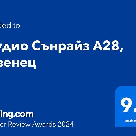Студио Сънрайз А28, Лозенец Eksteriør billede